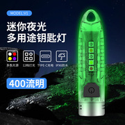 迷你钥匙扣灯袖珍LED手电筒 Type-C快速充电超亮户外强光手电筒