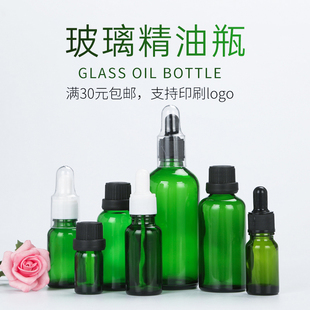 绿色玻璃空瓶黑色电化铝胶头滴管分装瓶精油调配瓶化妆品精华液瓶