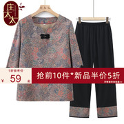 奶奶夏装七分袖t恤两件套老人衣服，套装中老年人女装春秋上衣裤子