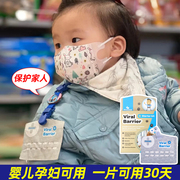日本moose空气防护卡vb除菌卡空气消毒卡病毒儿童成人胸牌式随身