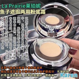 莱珀妮laprairie含替换装粉底