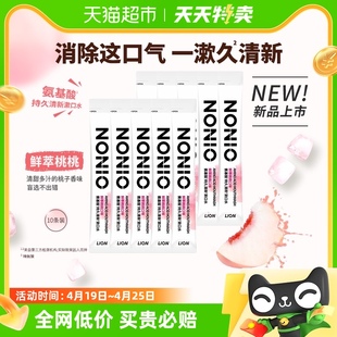 狮王NONIO氨基酸持久清新漱口水无酒精便携鲜萃桃桃12ml*10条