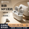 欧阳娜娜同款丨sanag塞那蓝牙耳机真无线入耳式2023MP3运动型