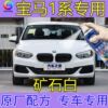 BMW1系专用喷漆罐矿石白色补漆笔汽车漆面划痕修复神器防锈油漆