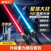 星球大战激光夜光灯光荧光棒发声发光玩具塑料武器儿童伸缩