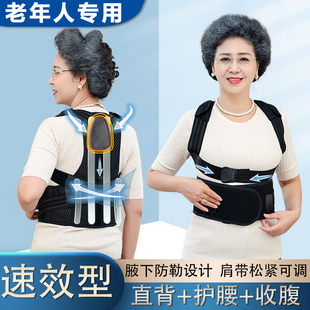 背背佳老年人专用驼背矫正器隐形成人防弯腰含胸纠正背部护腰神器