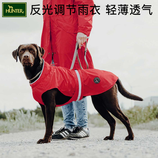 德国hunter狗狗反光防风雨衣可调节户外小中大型犬宠物雨披衣服