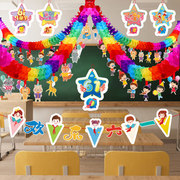 六一儿童节教室布置装饰拉旗挂饰件，幼儿园吊饰环创61拉花装扮用品