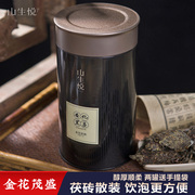 山生悦湖南安化黑茶茯砖茶铁罐装，金花原叶手筑散茶正宗