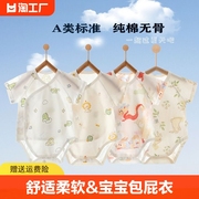 新生婴儿包屁衣夏季男女宝宝2月纯棉，连体衣短袖和尚，服空调服爬服