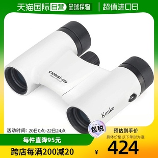 日本直邮Kenko肯高双筒望远镜白色徽标时尚便携高清8x21