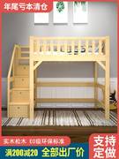 实木儿童高架床单上层上床下空错位型交错式，上下床上铺下空悬