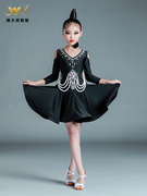 舞天骄儿童拉丁舞服装女童专业拉丁舞比赛服镶钻花服珍珠表演出服