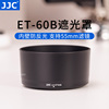 jjc适用佳能rf-s55-210mm遮光罩替代et-60b佳能r100r50相机套机镜头rf-s55-210f5-7.1isstm配件