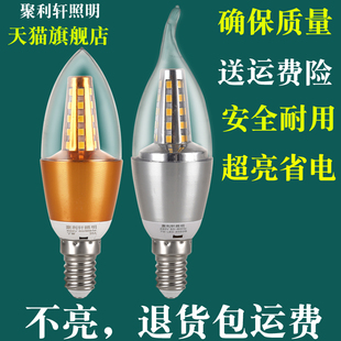 led灯泡e14小螺口节能蜡烛灯尖泡5W7W9w12W家用水晶吊灯暖白光源