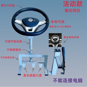 驾考汽车驾驶模拟器学车练车模拟机训练器教练机练车神器科目二三