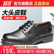 3515强人春秋夏男鞋(夏男鞋)大头，皮鞋商务正装低帮皮鞋透气英伦职业工装鞋