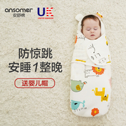 婴儿襁褓睡袋防惊跳包被春秋冬款新生儿宝宝包裹式睡觉防惊吓神器