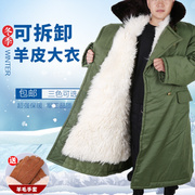 羊皮军棉大衣男皮毛一体大衣冬季加厚保暖长款老式东北羊皮袄棉服