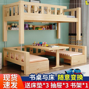 实木儿童床上下床双层床高低床子母床上床下桌上下铺多功能书桌床