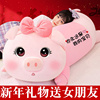 可爱猪猪大号玩偶抱枕女生睡觉公仔床上布洋娃娃，毛绒玩具长条礼物