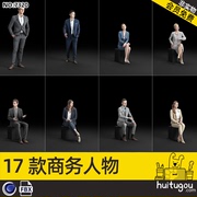 c4d商务人物精英绅士男士女人，模型fbx站姿坐姿，角色3d渲染设计素材