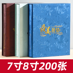 7寸8寸200张插页式大容量家庭，相册本纪念册皮质影集过塑盒装