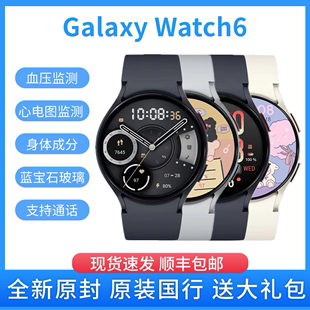 三星Galaxy Watch6 智能运动手表 蓝牙通话ECG心电图血压监测