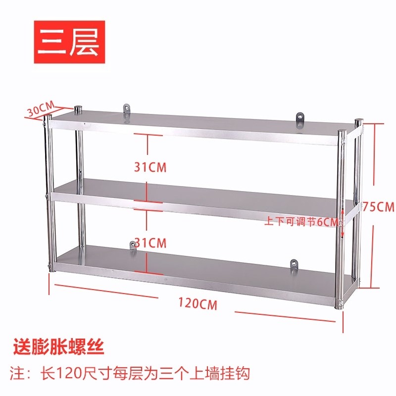 厨房挂墙上架子不锈钢置物架二层收纳储物柜子墙壁厨具饭店壁挂式