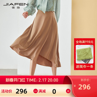 佳纷2023商场同款秋季时尚简约纯色百搭气质半身裙J207109B
