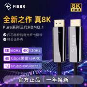 FIBBR光纤HDMI2.1高清线 8K 60HZ 纯系列3代 4K 120HZ视频线 eARC