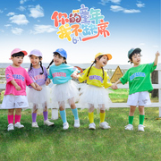 六一儿童演出服糖果色幼儿园舞蹈表演服装小学生运动会啦啦队班服
