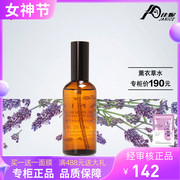 香港佳妮化妆品 美容院薰衣草花水100ml授权品质保障