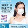 日本进口白元防雾霾口罩，防尘飞沫舒适透气一次性口罩60片