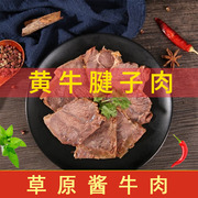 透明包装熟牛肉无汤汁即食新鲜商用河南特产五香酱卤牛肉清真