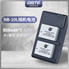 蒂森特NB10L电池佳能G1X G3X G15 G16 SX40 SX50 SX60相机