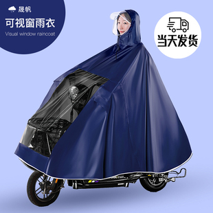 电动电瓶摩托车雨衣男女款，自行车专用双人加大长，款全身防暴雨雨披