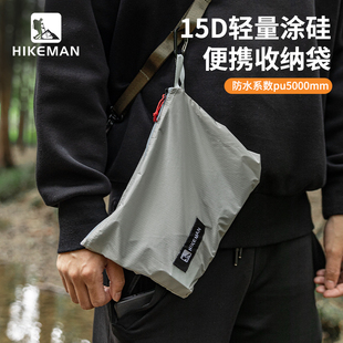 户外旅行超轻便携杂物袋，收纳包防水(包防水)15d涂硅衣物整理分类袋文件袋