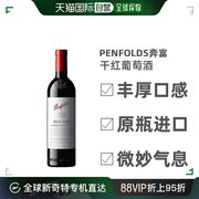 澳大利亚直邮penfolds奔富bin389赤霞珠设拉子干红葡萄酒，750ml