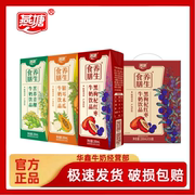 燕塘红枣枸杞苦荞青稞银耳，木瓜甜牛奶乳，饮品200ml1216盒整箱