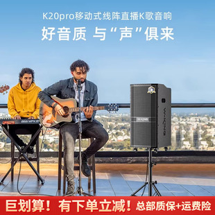 维尔晶K20pro360W大功率乐队演出级音响音量嗨唱路演拉杆蓝牙音箱