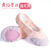 舞蹈鞋儿童女童软底鞋芭蕾舞鞋练功鞋黑色男童中国舞跳舞鞋猫爪鞋