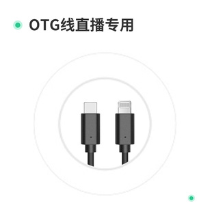 直播专用艾肯声卡otg线，苹果手机m8声卡，otg线so8五代声卡otg线