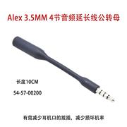 非实价议价议价Alex 3.5MM 4节音频手机耳机麦延长线转接线公转母
