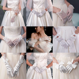 新娘结婚主婚纱手套婚纱，礼服配饰蕾丝珍珠短款长款白色敬酒服手套