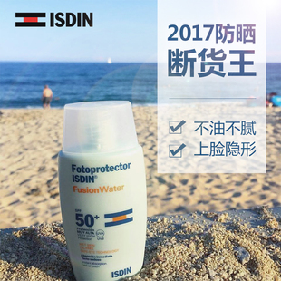 ISDIN怡思丁防水隔离防晒霜女SPF50 海边面部全身防晒乳保湿