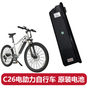 喜摩himoc26电动助力自行车，电池电源锂电池电瓶配件