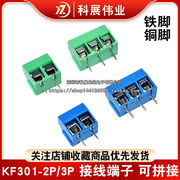 kf301-2p3p蓝色，接线柱5mm间距接线端子，300v15a绿色可拼接