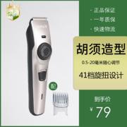 充电式胡须造型器修鬓角修胡子工具电动胡子造型胡须修剪器剃须