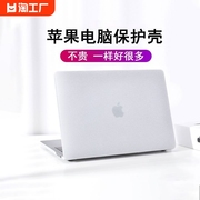 macbook保护壳苹果笔记本电脑保护套air13外壳，2023年pro14英寸防刮161513寸全包，m3m2电脑配件13.6软壳